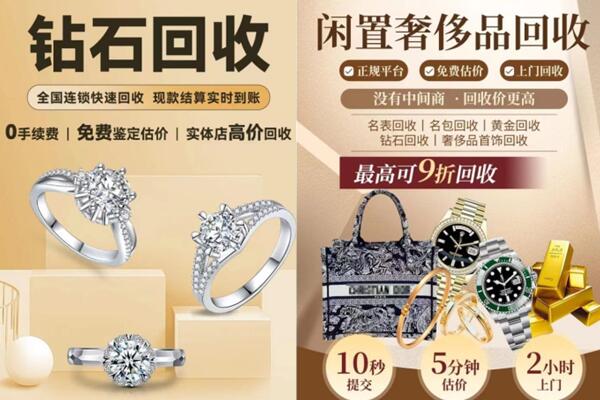 黄山市歙县回收钻石